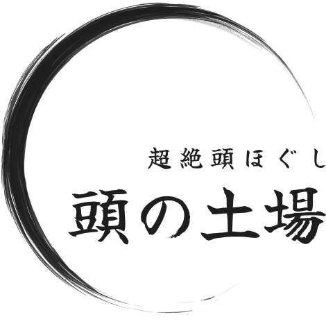ログ