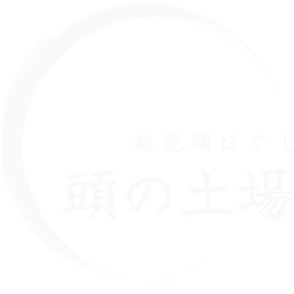 ログ